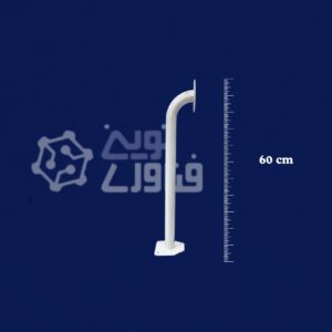 پایه دوربین مداربسته مدل خم 60 سانتی متر